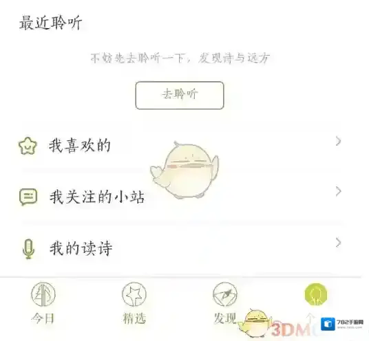为你读诗读诗