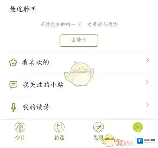 为你读诗的诗