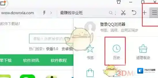 《QQ浏览器》查看历史记录方法介绍