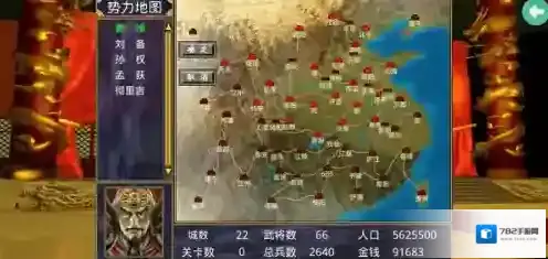 三国群英传2