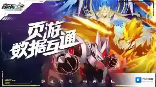 赛尔号巅峰之战