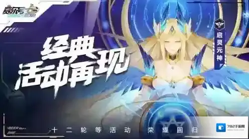 赛尔号巅峰之战