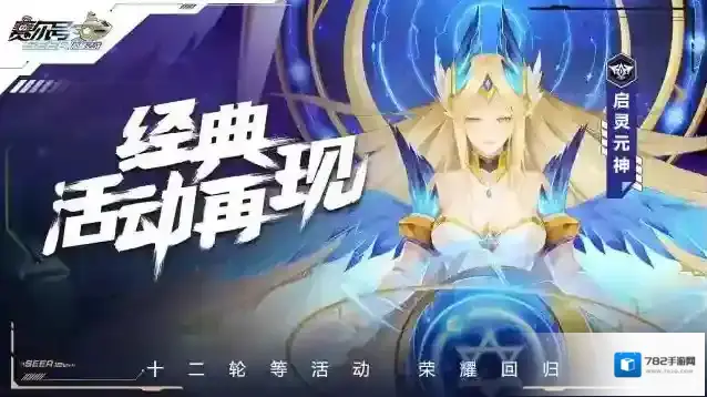 赛尔号巅峰之战