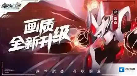 赛尔号巅峰之战