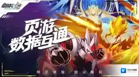 赛尔号巅峰之战