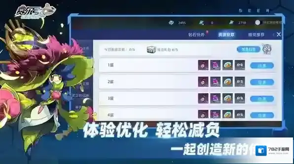 赛尔号巅峰之战