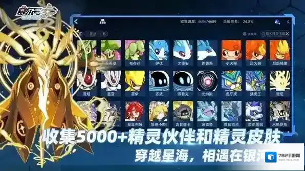 赛尔号巅峰之战