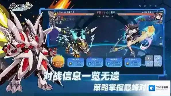 赛尔号巅峰之战