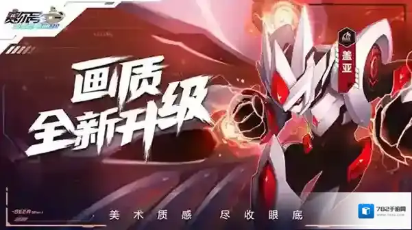 赛尔号巅峰之战