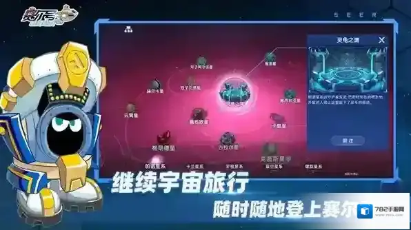 赛尔号巅峰之战