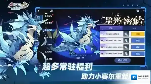 赛尔号巅峰之战