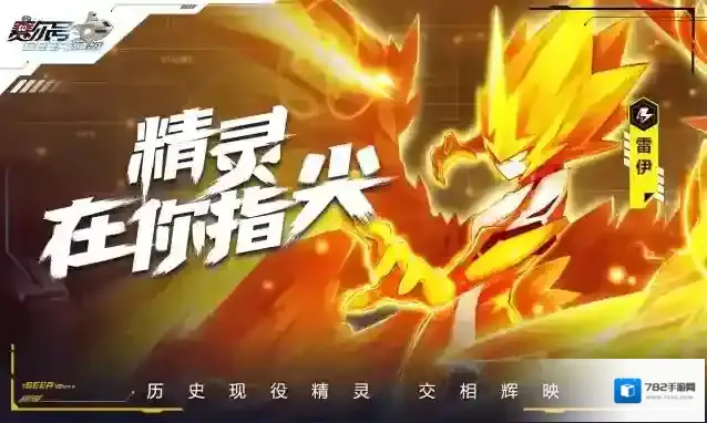 赛尔号巅峰之战