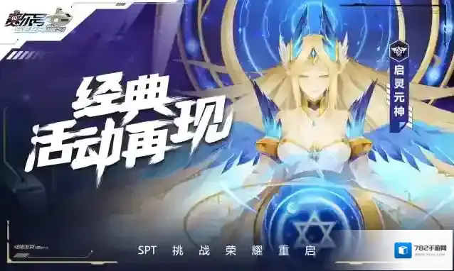 赛尔号巅峰之战