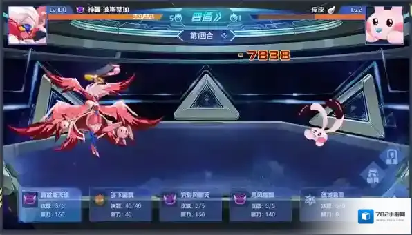 赛尔号巅峰之战