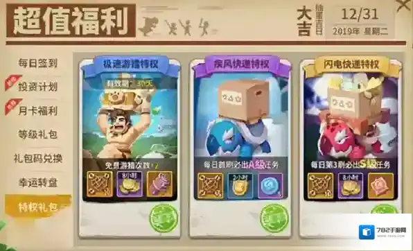 最后的原始人无限钻石版怎么下载