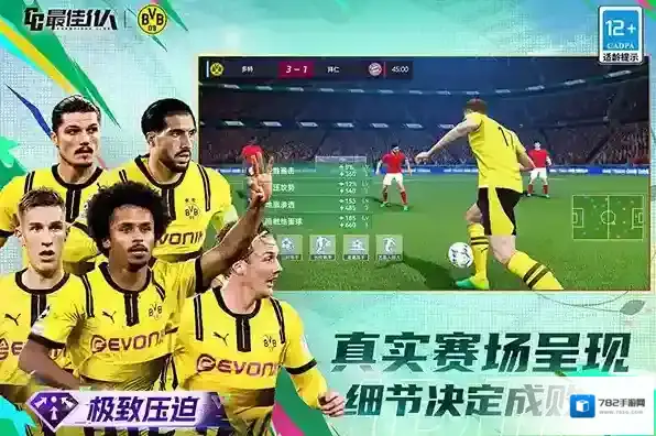 最佳11人无限钻石版怎么下载