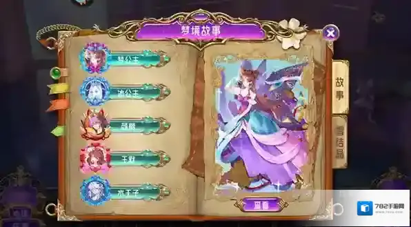 叶罗丽时辰砂无限金币钻石版怎么下载