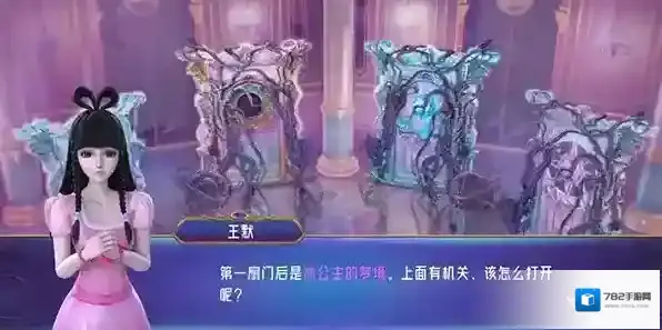 叶罗丽时辰砂无限金币钻石版怎么下载