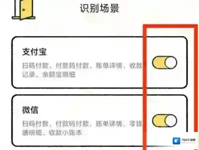 喵喵记账怎么设置关联应用