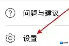华为应用商店纯净模式如何关闭