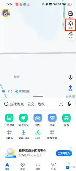 高德地图怎么打开热力图