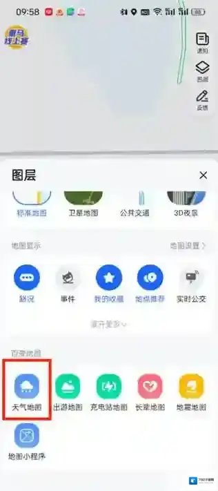 高德地图怎么打开热力图
