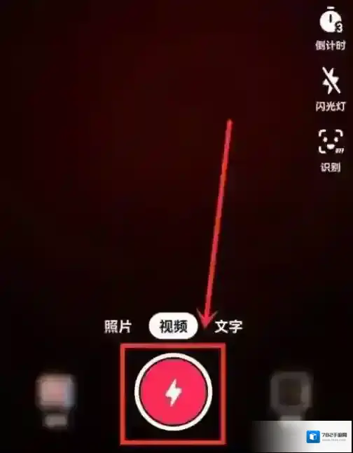 抖音极速版拍的视频怎么保存