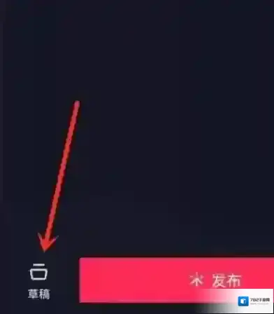抖音极速版拍的视频怎么保存