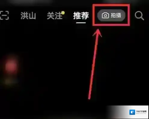 抖音极速版拍的视频怎么保存