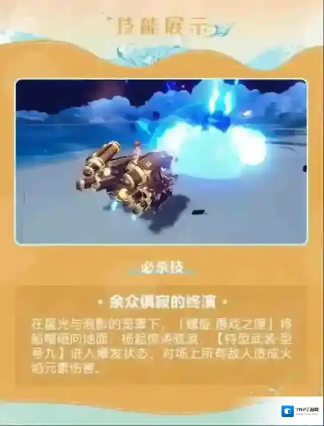 崩坏3维尔薇我即风暴怎么样 维尔薇我即风暴皮肤展示