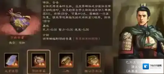 三国志战略版兵战四时罗绮香囊解析 兵战四时罗绮香囊使用体验