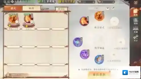 天龙八部2飞龙战天绝学怎么玩 绝学系统详解