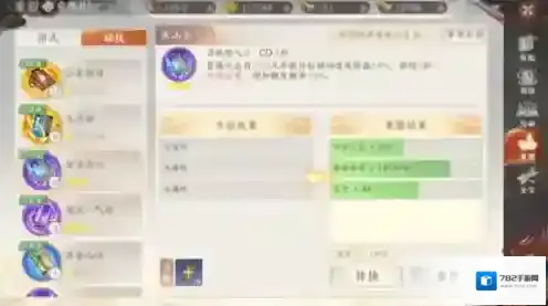 天龙八部2飞龙战天绝学怎么玩 绝学系统详解