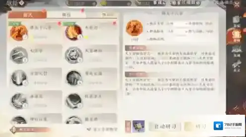 天龙八部2飞龙战天绝学怎么玩 绝学系统详解