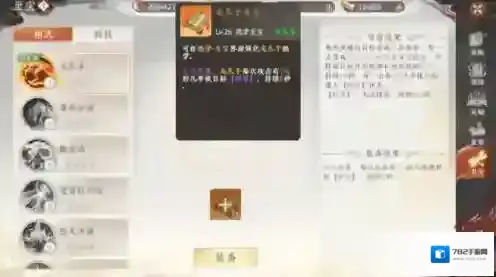 天龙八部2飞龙战天绝学怎么玩 绝学系统详解