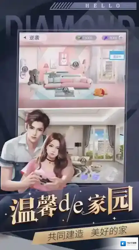 霸总的恋爱秘诀