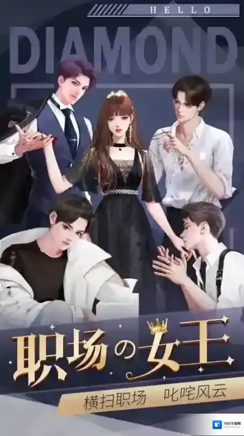 霸总的恋爱秘诀