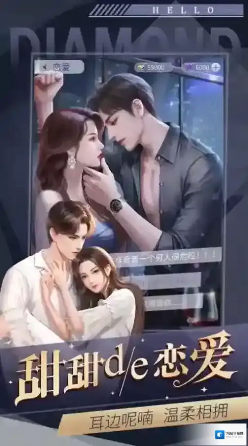 霸总的恋爱秘诀