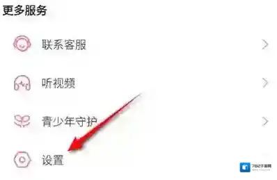 哔哩哔哩怎么开启自动全屏