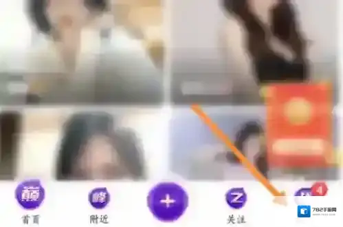 花椒直播如何设置密码