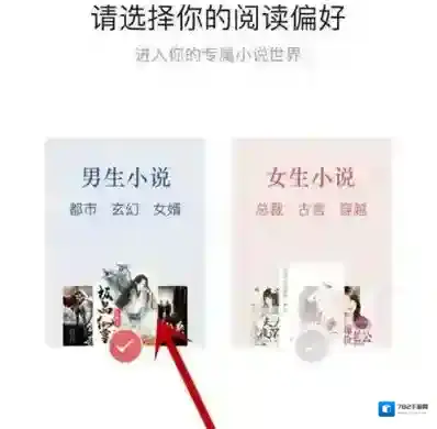 今日头条怎么设置阅读偏好