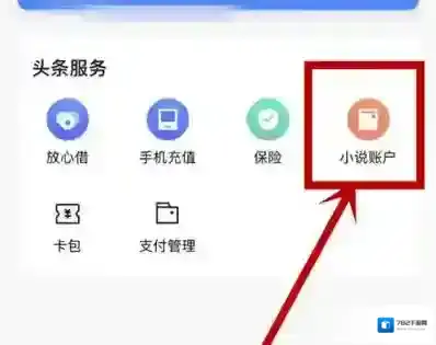 今日头条怎么设置阅读偏好