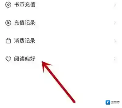 今日头条怎么设置阅读偏好