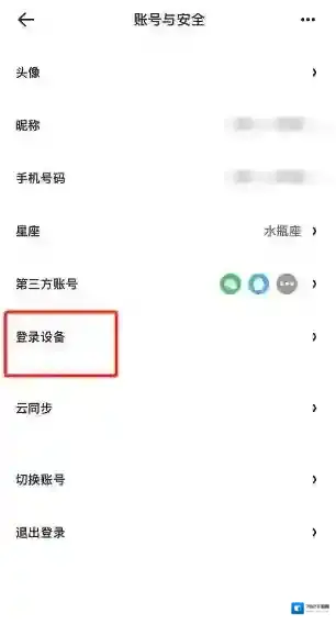 夸克浏览器怎么解除绑定登录设备