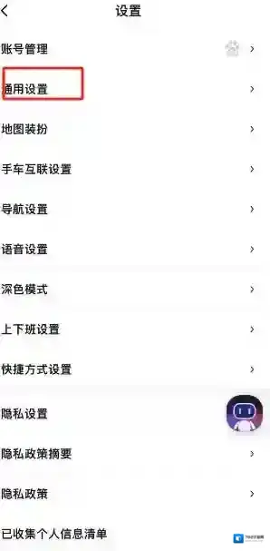 百度地图如何开启导航结束页记录停车位功能