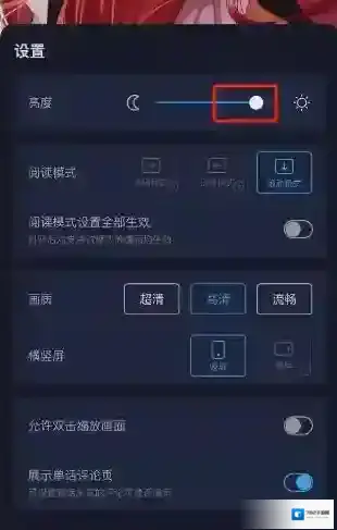 哔哩哔哩漫画调整漫画亮度如何操作