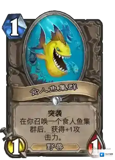 炉石传说食人鱼偷猎者 炉石传说萨满稀有随从食人鱼偷猎者图鉴