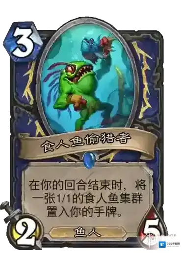 炉石传说食人鱼偷猎者 炉石传说萨满稀有随从食人鱼偷猎者图鉴