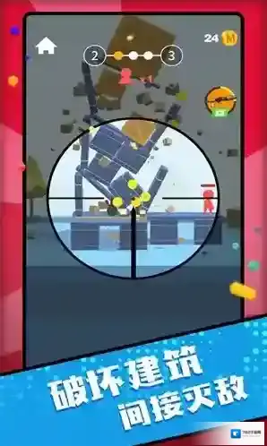 百发百中神枪手