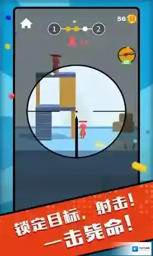 百发百中神枪手